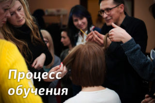 Процесс обучения